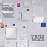 宇宙戦隊ＮＯＩＺ「 ＣＵＢＥ」