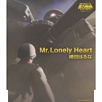 横田はるな「 Ｍｒ．Ｌｏｎｅｌｙ　Ｈｅａｒｔ　ｃ／ｗ屋根の上でワルツを」