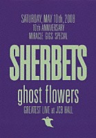 ＳＨＥＲＢＥＴＳ「 ｇｈｏｓｔ　ｆｌｏｗｅｒｓ　ＧＲＥＡＴＥＳＴ　ＬＩＶＥ　ａｔ　ＪＣＢ　ＨＡＬＬ」