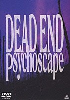 ＤＥＡＤ　ＥＮＤ「 Ｐｓｙｃｈｏｓｃａｐｅ」