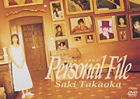 高岡早紀「 Ｓｉｎｃｅ　１９８８　Ｐｅｒｓｏｎａｌ　Ｆｉｌｅ　Ｓａｋｉ　Ｔａｋａｏｋａ」