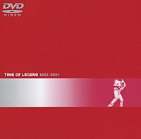 河村隆一「 ＴＩＭＥ　ＯＦ　ＬＥＧＥＮＤ　１９９７－２００１」