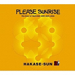 ＨＡＫＡＳＥ－ＳＵＮ「ＰＬＥＡＳＥ　ＳＵＮＲＩＳＥ」