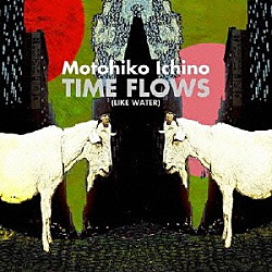 市野元彦 是安則克 外山明 土井徳浩「ＴＩＭＥ　ＦＬＯＷＳ（ＬＩＫＥ　ＷＡＴＥＲ）」