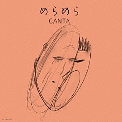 ＣＡＮＴＡ「めらめら」