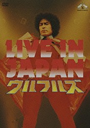 ウルフルズ「ＬＩＶＥ　ＩＮ　ＪＡＰＡＮ」