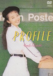 高橋由美子「ＰＲＯＦＩＬＥ」