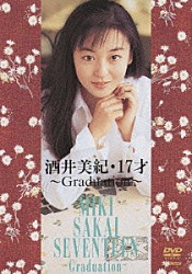 酒井美紀「酒井美紀・１７才　～Ｇｒａｄｕａｔｉｏｎ～」