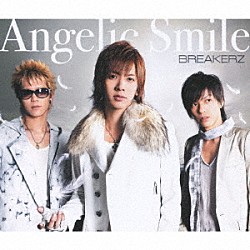 ＢＲＥＡＫＥＲＺ「Ａｎｇｅｌｉｃ　Ｓｍｉｌｅ／ＷＩＮＴＥＲ　ＰＡＲＴＹ」