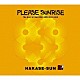 ＨＡＫＡＳＥ－ＳＵＮ「ＰＬＥＡＳＥ　ＳＵＮＲＩＳＥ」