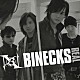 ＢＩＮＥＣＫＳ「ＲＥＡＬ」