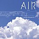 宮本文昭「ＡＩＲ　～アリア～」