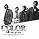 ＣＯＬＯＲ「Ｍｉｓｓ　ｙｏｕ」