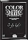 ＣＯＬＯＲ「ＣＯＬＯＲ　ＬＩＶＥ　ＴＯＵＲ　２００８　ＢＬＡＣＫ」