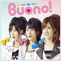 Ｂｕｏｎｏ！「 ｃｏ・ｎｏ・ｍｉ・ｃｈｉ」