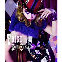 倖田來未「 ＴＲＩＣＫ」