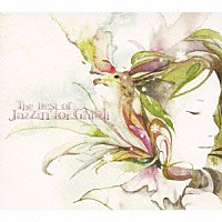 （オムニバス）「 Ｔｈｅ　Ｂｅｓｔ　ｏｆ　Ｊａｚｚｉｎ’　ｆｏｒ　Ｇｈｉｂｌｉ」