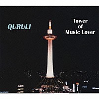 くるり「 ベスト　オブ　くるり　ＴＯＷＥＲ　ＯＦ　ＭＵＳＩＣ　ＬＯＶＥＲ」