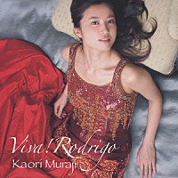 村治佳織「 ＶＩＶＡ！　ＲＯＤＲＩＧＯ」