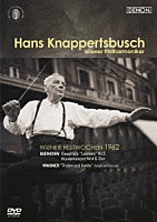 ハンス・クナッパーツブッシュ／ウィーン・フィルハーモニー管弦楽団「 ウィーン芸術週間１９６２　ワーグナー≪トリスタンとイゾルデ≫より　「前奏曲」と「愛の死」／ベートーヴェン　ピアノ協奏曲第４番他」