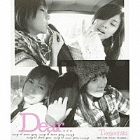 天上智喜「 Ｄｅａｒ．．．」