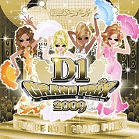 （オムニバス）「 超然パラパラ！！　ｐｒｅｓｅｎｔｓ　Ｄ１　ＧＲＡＮＤ　ＰＲＩＸ　２００９」