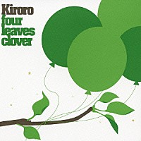 Ｋｉｒｏｒｏ「 Ｆｏｕｒ　Ｌｅａｖｅｓ　Ｃｌｏｖｅｒ」