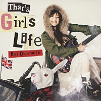 岡本玲「 Ｔｈａｔ’ｓ　Ｇｉｒｌｓ　Ｌｉｆｅ」