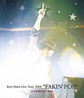 平井堅「 Ｋｅｎ　Ｈｉｒａｉ　Ｌｉｖｅ　Ｔｏｕｒ　２００８　“ＦＡＫＩＮ’　ＰＯＰ”　ａｔ　ＯＳＡＫＡ－ＪＯ　ＨＡＬＬ」