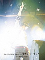 平井堅「 Ｋｅｎ　Ｈｉｒａｉ　Ｆｉｌｍｓ　Ｖｏｌ．１０　Ｋｅｎ　Ｈｉｒａｉ　Ｌｉｖｅ　Ｔｏｕｒ　２００８　“ＦＡＫＩＮ’　ＰＯＰ”　ａｔ　ＯＳＡＫＡ－ＪＯ　ＨＡＬＬ」