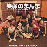 ＢＥＧＩＮ　ｗｉｔｈ　アホナスターズ「 笑顔のまんま」