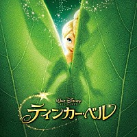 （オリジナル・サウンドトラック）「 ティンカー・ベル　オリジナル・サウンドトラック」