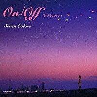 （オムニバス）「 Ｏｎ／Ｏｆｆ　３ｒｄ　ｓｅａｓｏｎ　－Ｓｅｖｅｎ　Ｃｏｌｏｒｓ－」