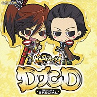 （ラジオＣＤ）「 ＤＪＣＤ　戦国ＢＡＳＡＲＡ　ＳＰＥＣＩＡＬ」