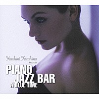 （オムニバス）「 寺島靖国Ｐｒｅｓｅｎｔｓ　ＰＩＡＮＯ　ＪＡＺＺ　ＢＡＲ　Ａ　ＢＬＵＥ　ＴＩＭＥ」