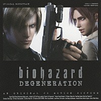 （オリジナル・サウンドトラック）「 ｂｉｏｈａｚａｒｄ：ＤＥＧＥＮＥＲＡＴＩＯＮ　ＯＲＩＧＩＮＡＬ　ＳＯＵＮＤＴＲＡＣＫ」