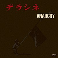 ＡＮＡＲＣＨＹ「 デラシネ」