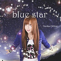 落合祐里香「 ｂｌｕｅ　ｓｔａｒ」