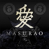 ＤＪ　ＯＺＭＡ「 ＭＡＳＵＲＡＯ」