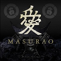 ＤＪ　ＯＺＭＡ「 ＭＡＳＵＲＡＯ」