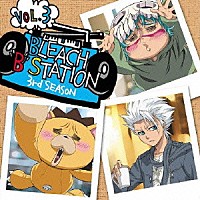 （ラジオＣＤ）「 ＢＬＥＡＣＨ　“Ｂ”　ＳＴＡＴＩＯＮ　ＴＨＩＲＤ　ＳＥＡＳＯＮ　ＶＯＬ．３」