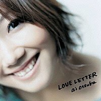 大塚愛「ＬＯＶＥ　ＬＥＴＴＥＲ」