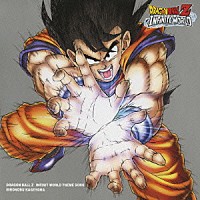 影山ヒロノブ「 光のさす未来へ！／Ｄｒａｇｏｎ　Ｂａｌｌ　Ｐａｒｔｙ」