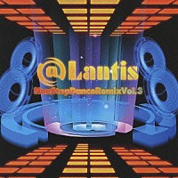 （オムニバス）「 ＠Ｌａｎｔｉｓ　ＮＯＮ　ＳＴＯＰ　ＤＡＮＣＥ　ＲＥＭＩＸ　ｖｏｌ．３」