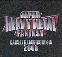 ４４ＭＡＧＮＵＭ／ＥＡＲＴＨＳＨＡＫＥＲ／ＭＡＲＩＮＯ「 ＪＡＰＡＮ　ＨＥＡＶＹ　ＭＥＴＡＬ　ＦＡＮＴＡＳＹ　ＫＡＮＳＡＩ　ＮＡＧＵＲＩＫＯＭＩ　ＧＩＧ　２００８」