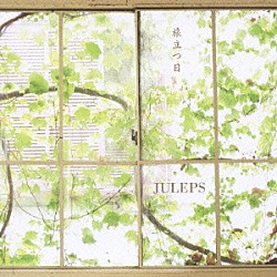 ＪＵＬＥＰＳ「旅立つ日」