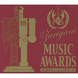 （アニメーション） 水木一郎 十田敬三 高橋洋樹 串田アキラ 水森亜土 ＳＴＲ！Ｘ ＭｏＪｏ「ザリガニミュージックアワード　アニメ特撮ソング大行進～コレジャナイロボ・オリジナルアルバム」