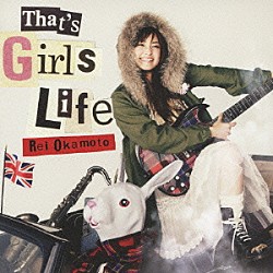 岡本玲「Ｔｈａｔ’ｓ　Ｇｉｒｌｓ　Ｌｉｆｅ」