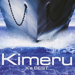 Ｋｉｍｅｒｕ「Ｋ’ｓ　ＢＥＳＴ」