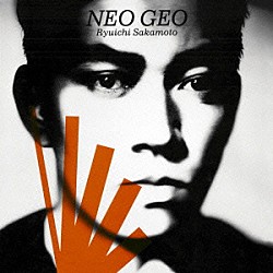 坂本龍一「ＮＥＯ　ＧＥＯ」